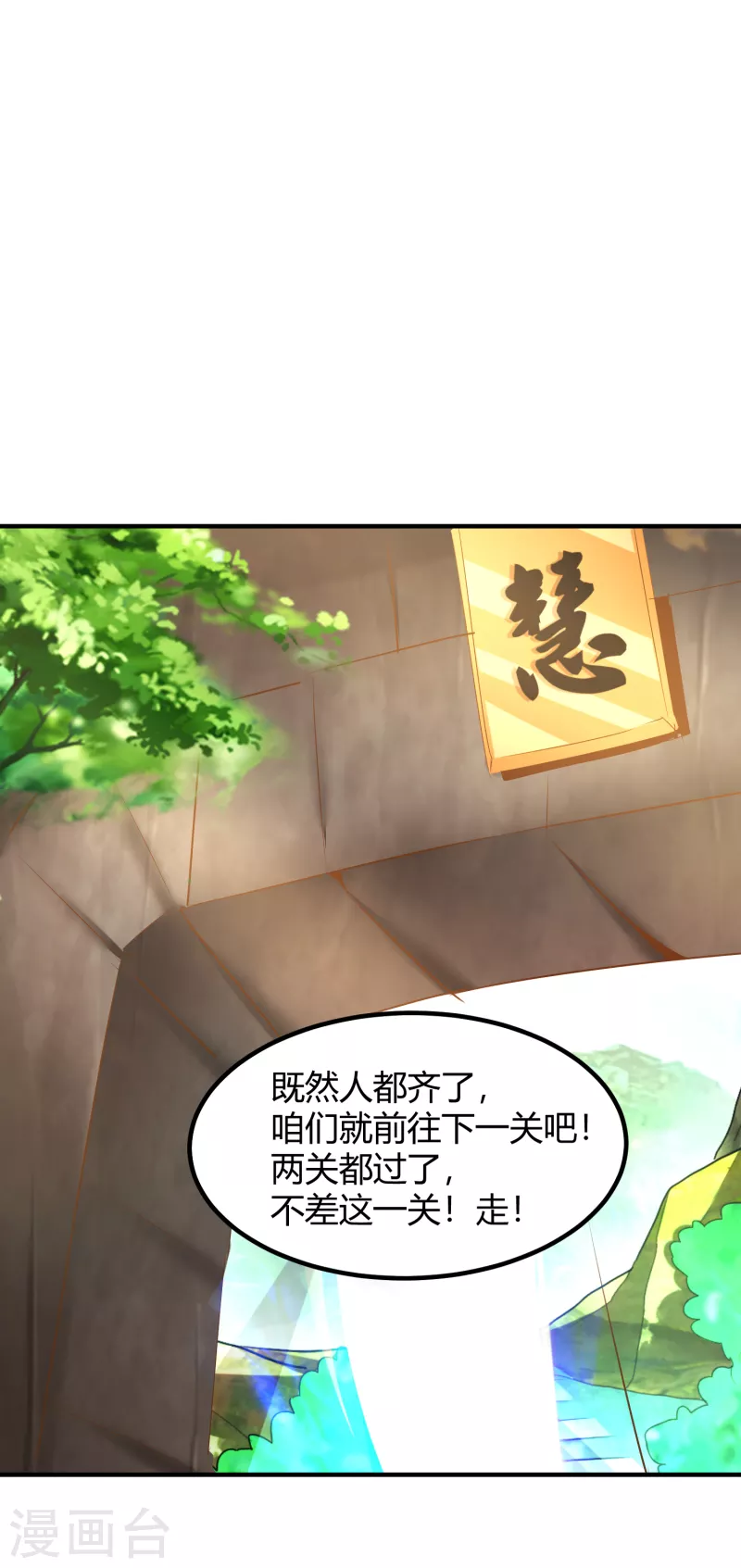荒天至尊动漫免费观看全集漫画,第24话 最终考验4图