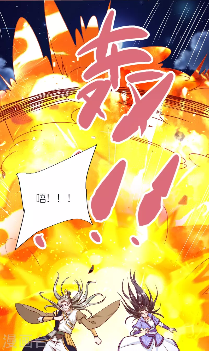 荒天至尊全集漫画,第74话 貔貅之力5图