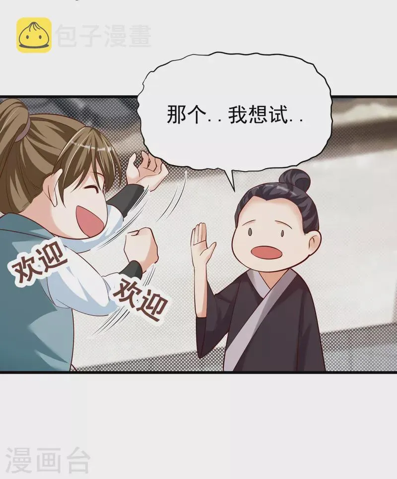 荒野求生漫画,第34话 抢学生5图