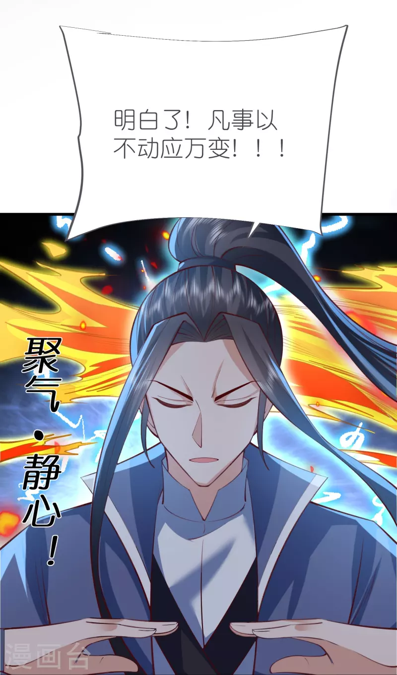荒天至尊动漫免费播放漫画,第126话突破！筑丹五阶4图