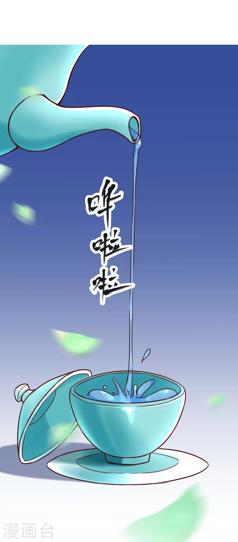 荒天帝专属bgm漫画,第103话 新的阴谋3图