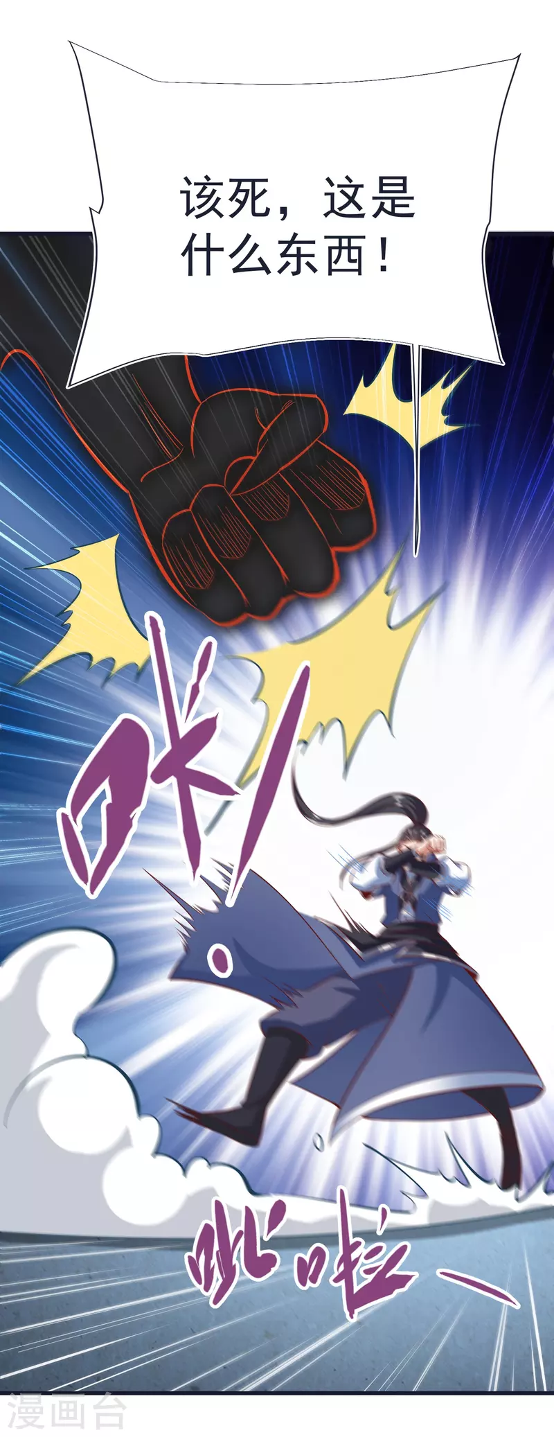 荒天至尊动漫免费播放漫画,第70话 迷墙2图