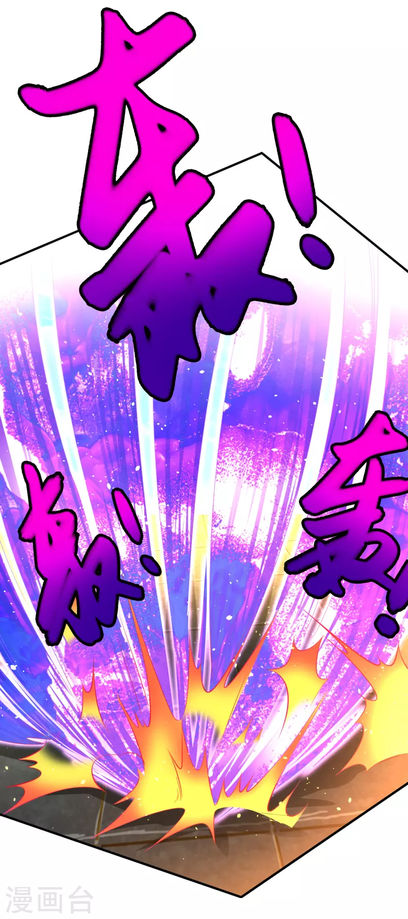 荒天至尊小说漫画,第13话 耍赖3图