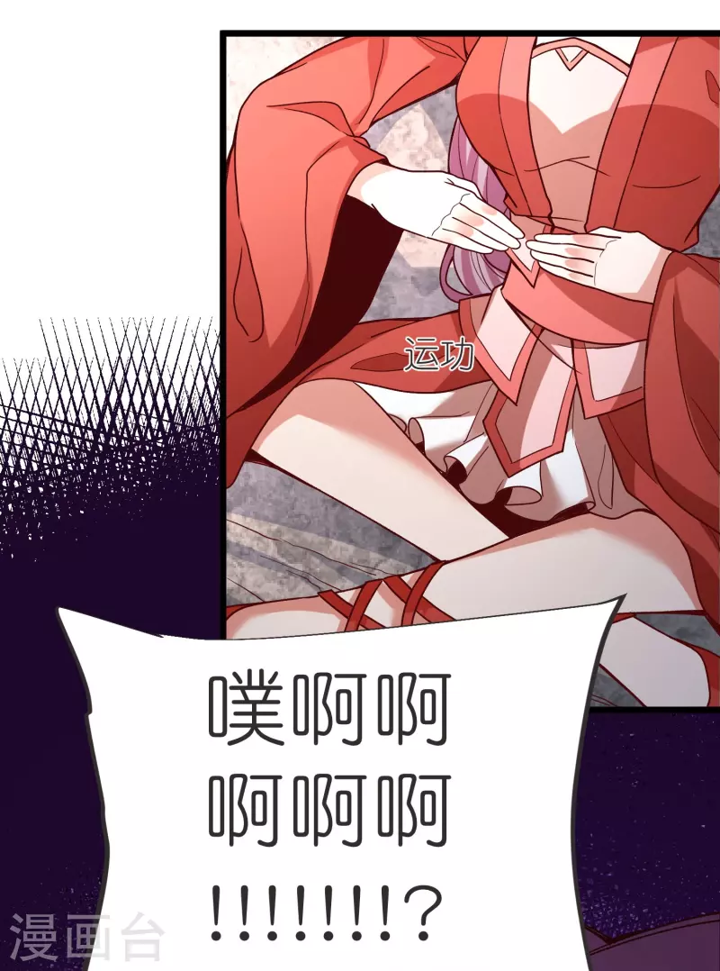 荒天至尊境界划分漫画,第131话 孤注一掷5图