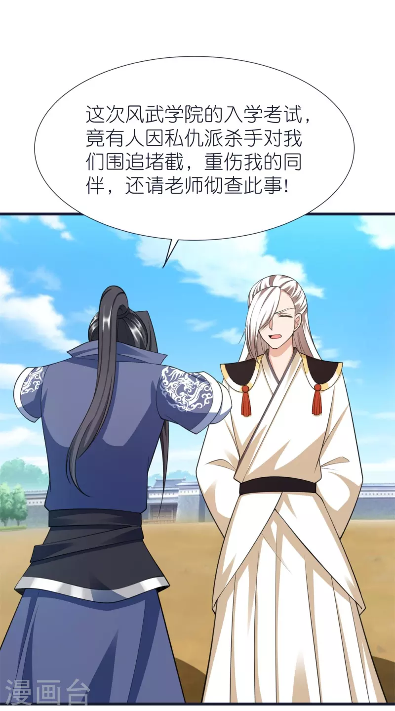 荒天至尊在线播放漫画,第78话 冥想之境4图