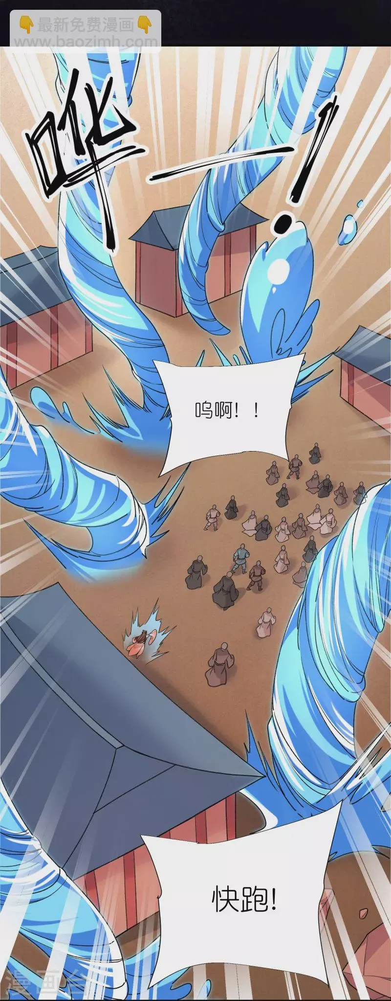 荒天至尊动漫合集漫画,第114话妖冶之状4图