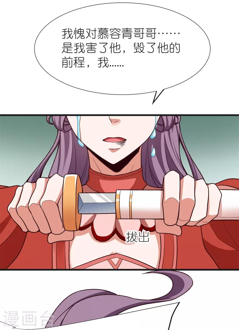 荒天至尊动漫合集漫画,第125话天琴宗3图