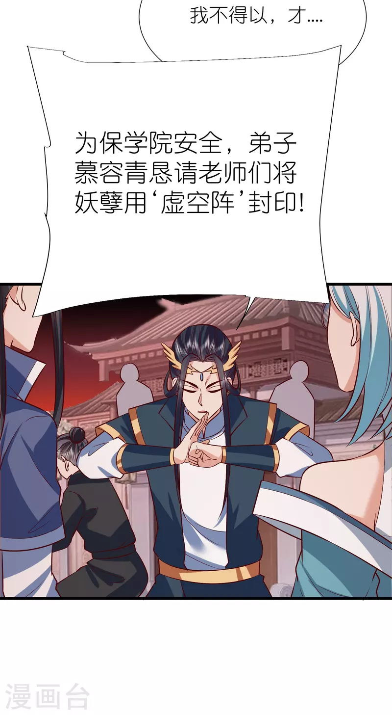 荒天大神漫画,第115话院长归院5图