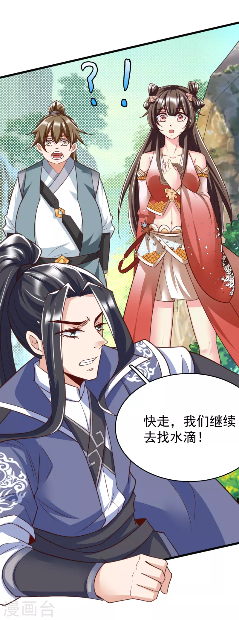 荒天至尊动漫免费在线观看漫画,第25话 危局5图
