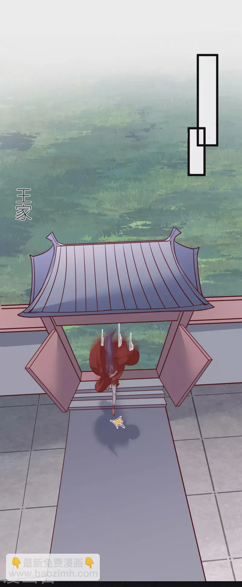 荒天至尊境界划分漫画,第131话 孤注一掷2图