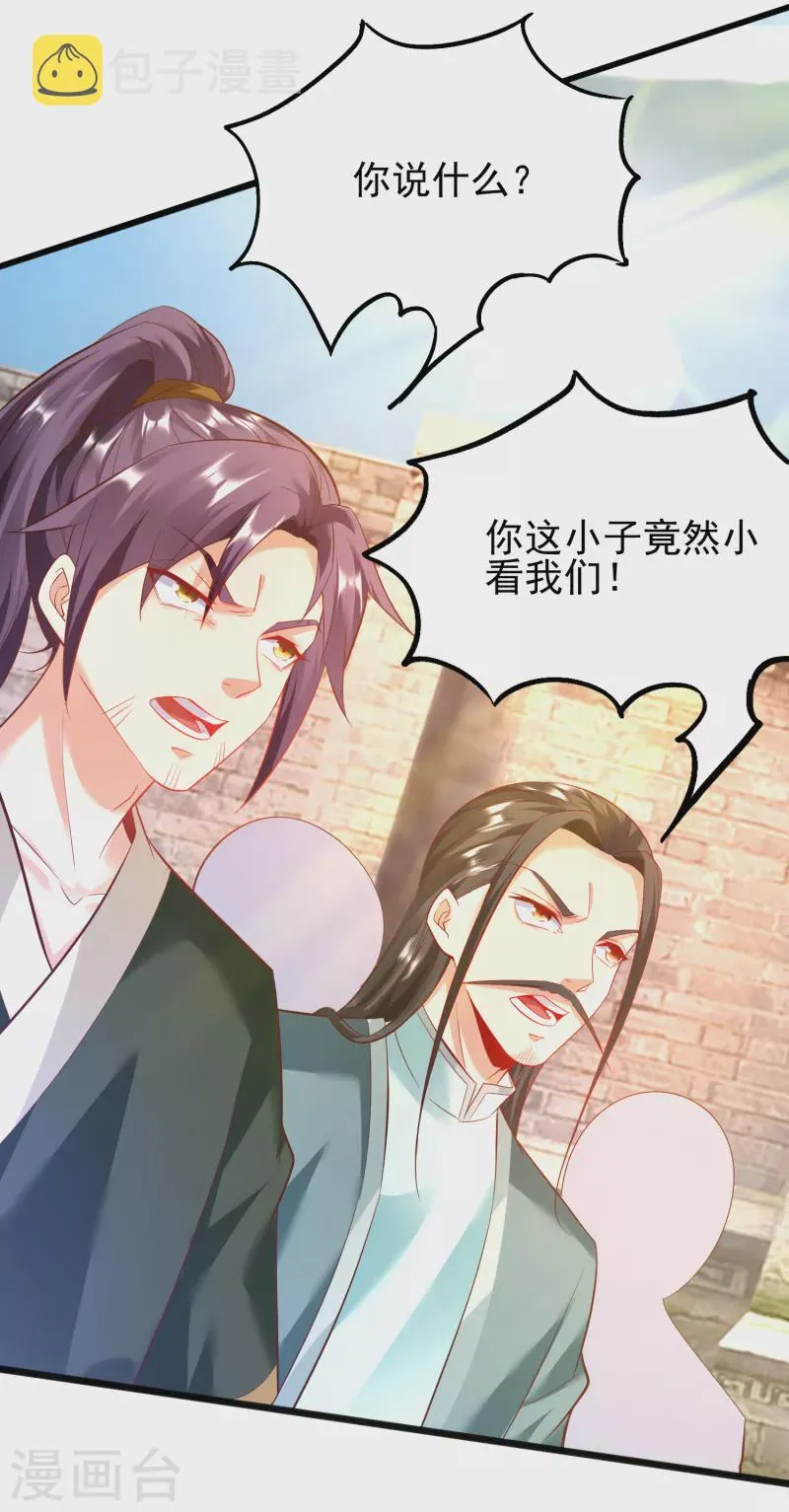 荒天至尊境界划分漫画,第8话 幻阵5图