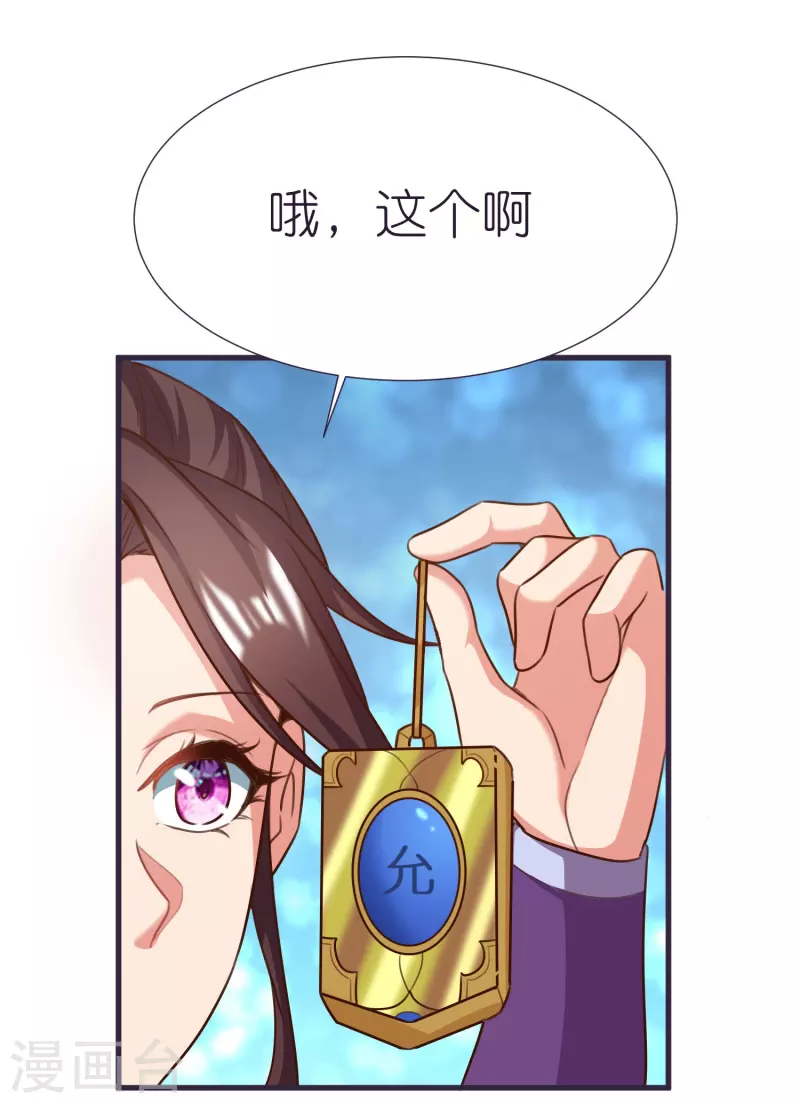 荒天至尊在线播放漫画,第83话 燃岩4图