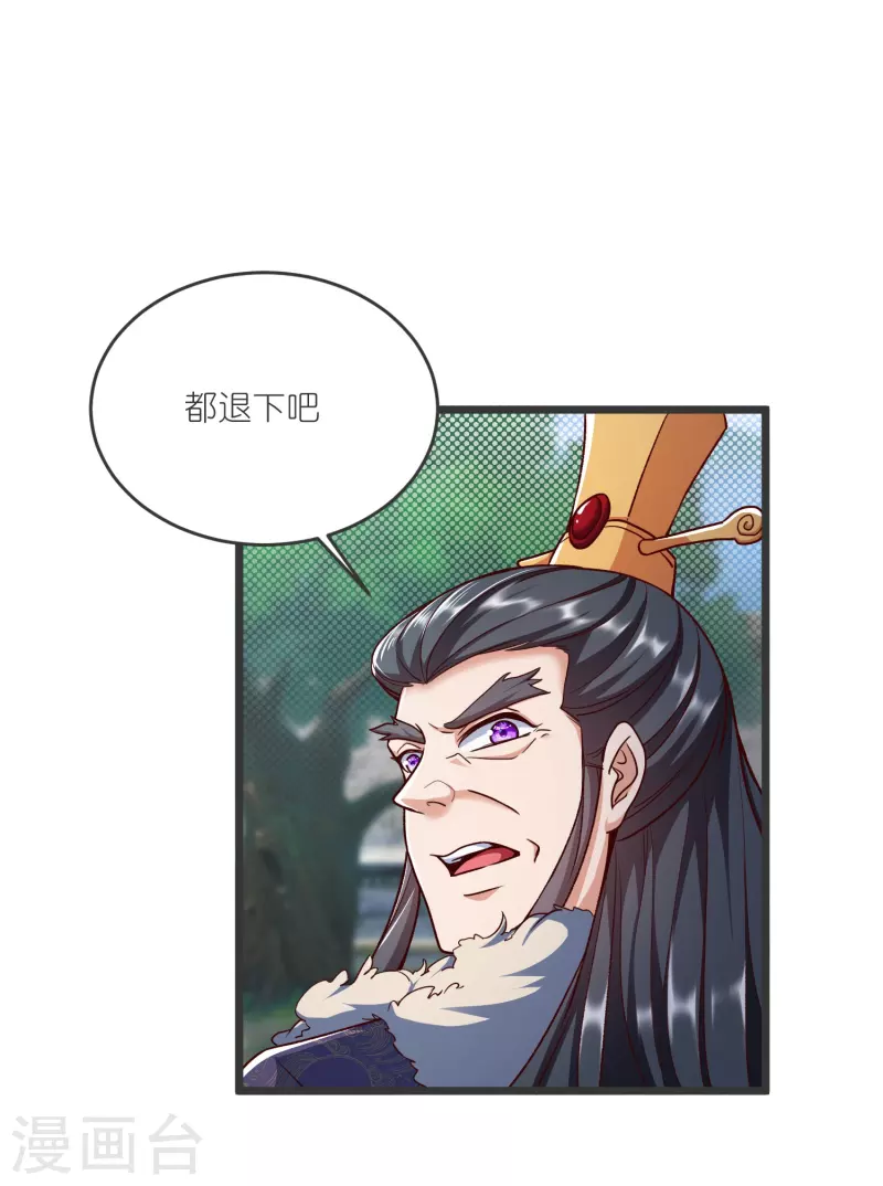 荒天至尊女主角有哪些漫画,第136话 骨珀石2图