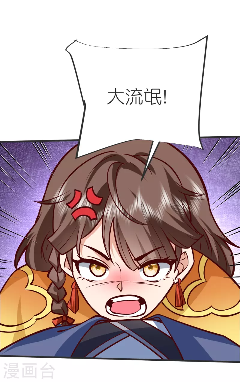 荒天帝1漫画,第134话 火玄化形4图