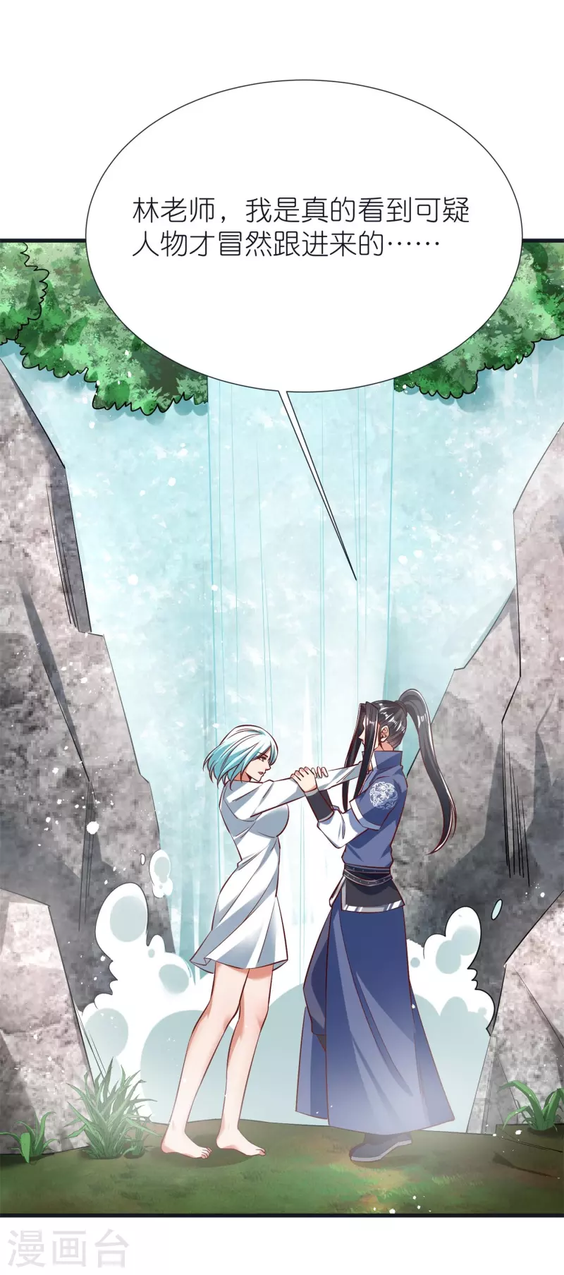 荒天至尊境界划分漫画,第105话 灵脉石5图