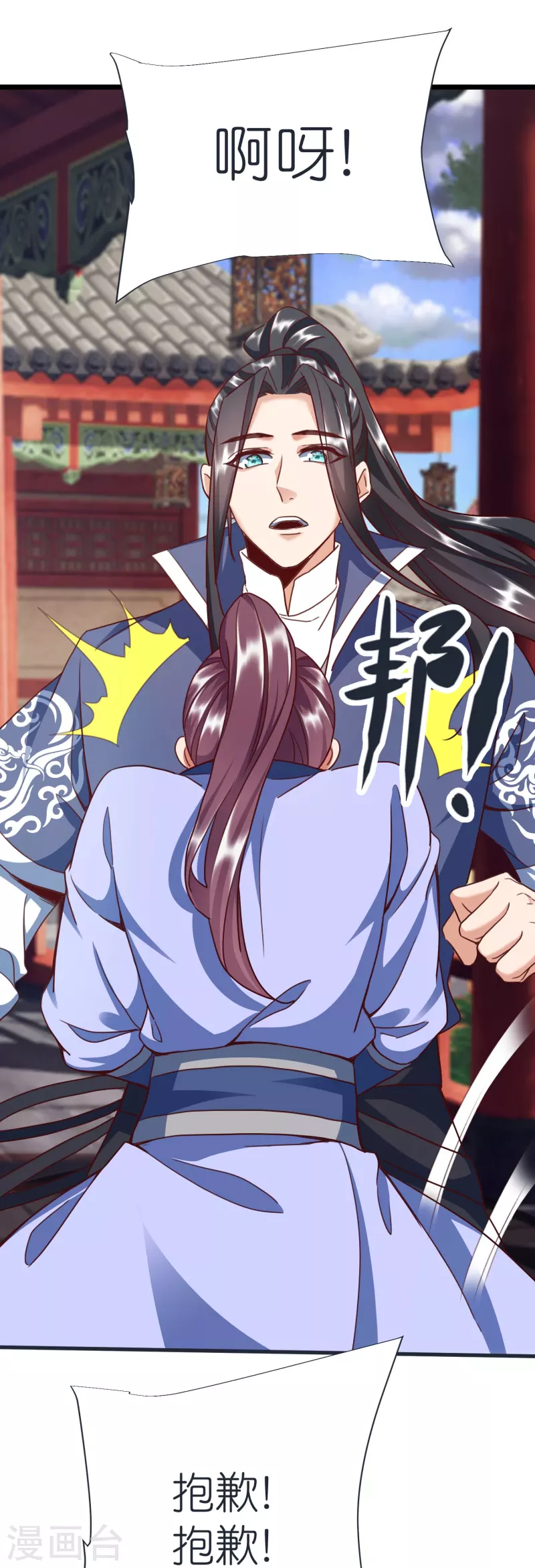 荒天至尊全集免费观看漫画,第87话 藏经楼5图