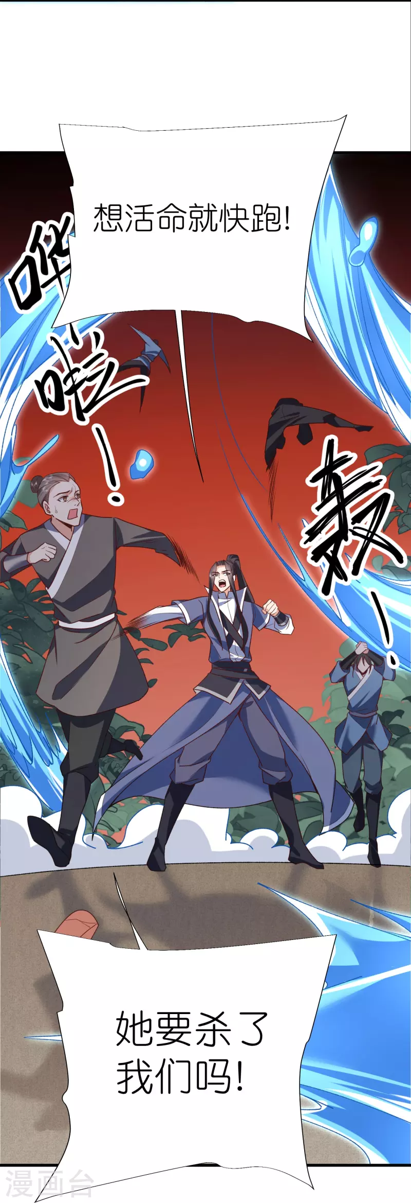 荒天至尊动漫合集漫画,第114话妖冶之状5图