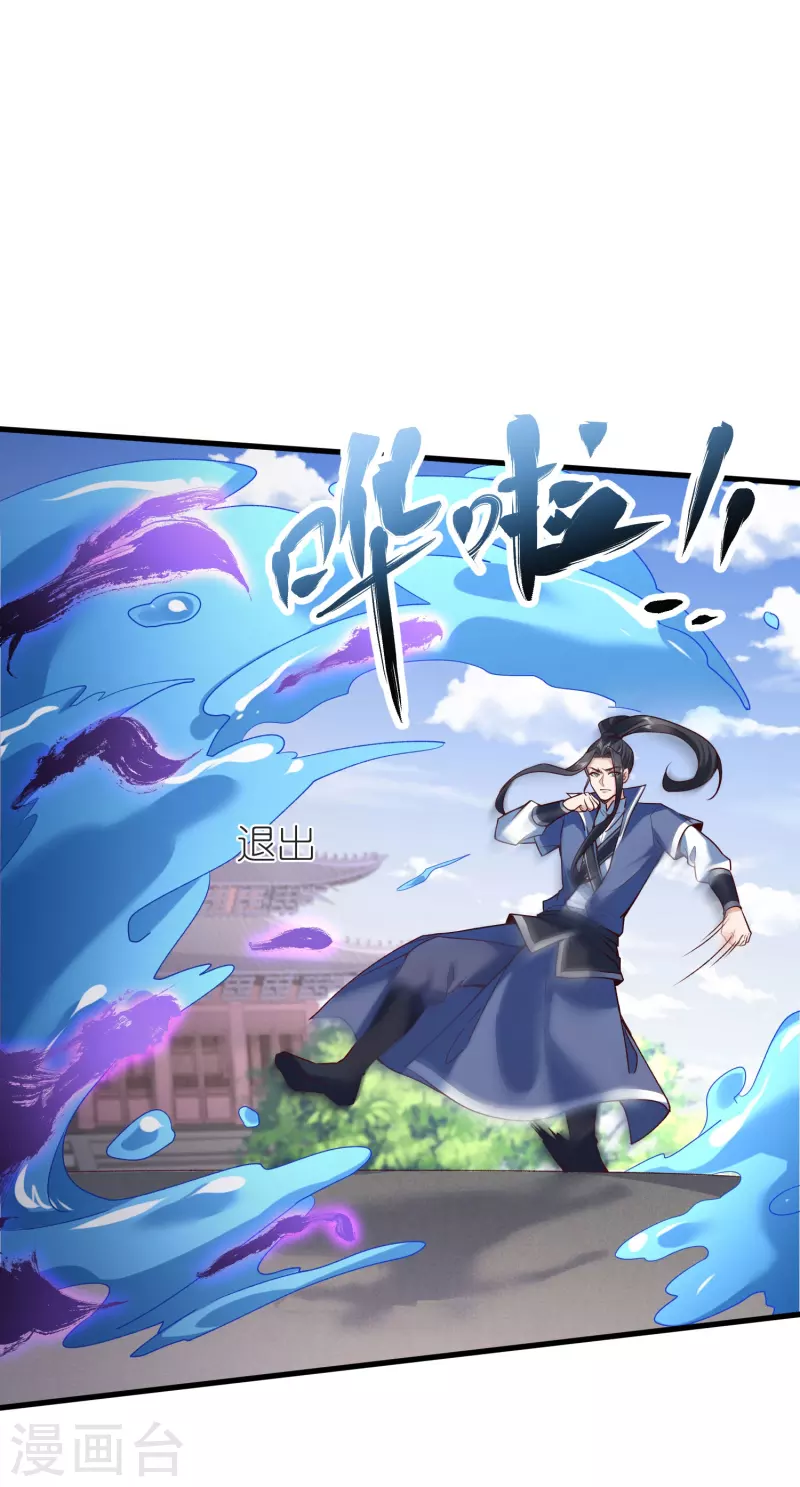 荒天帝vs黑龙天漫画,第132话 邪灵符咒4图