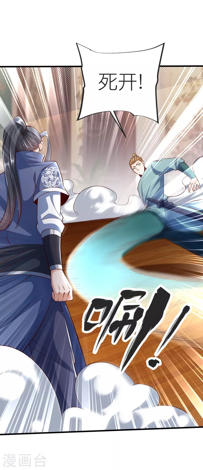 荒天至尊李天擎漫画,第143话 拯救舞心离4图