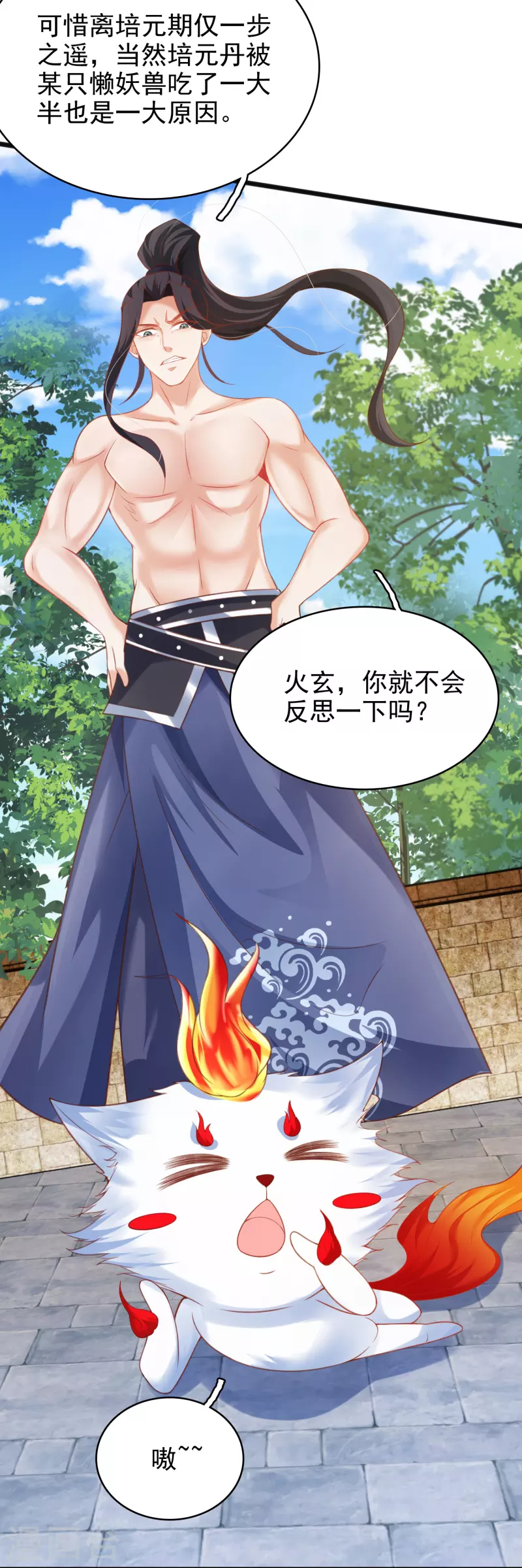 荒天至尊境界详细介绍漫画,第12话 比武5图