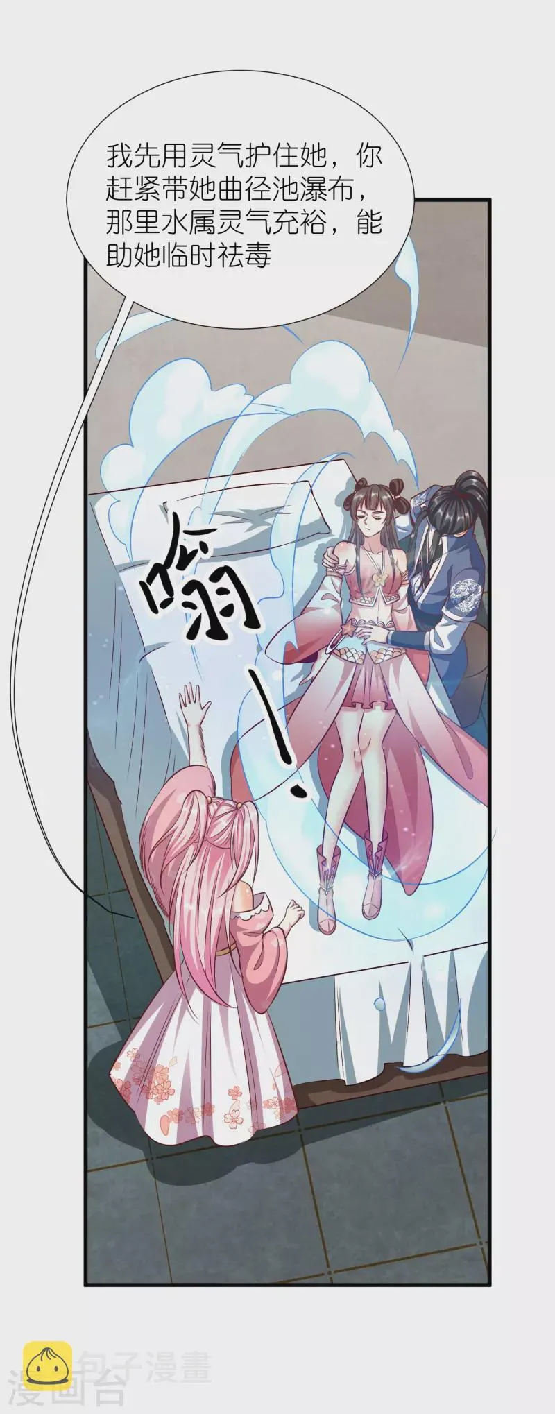 荒天至尊漫画下拉式酷漫屋漫画,第110话凝滞之境2图