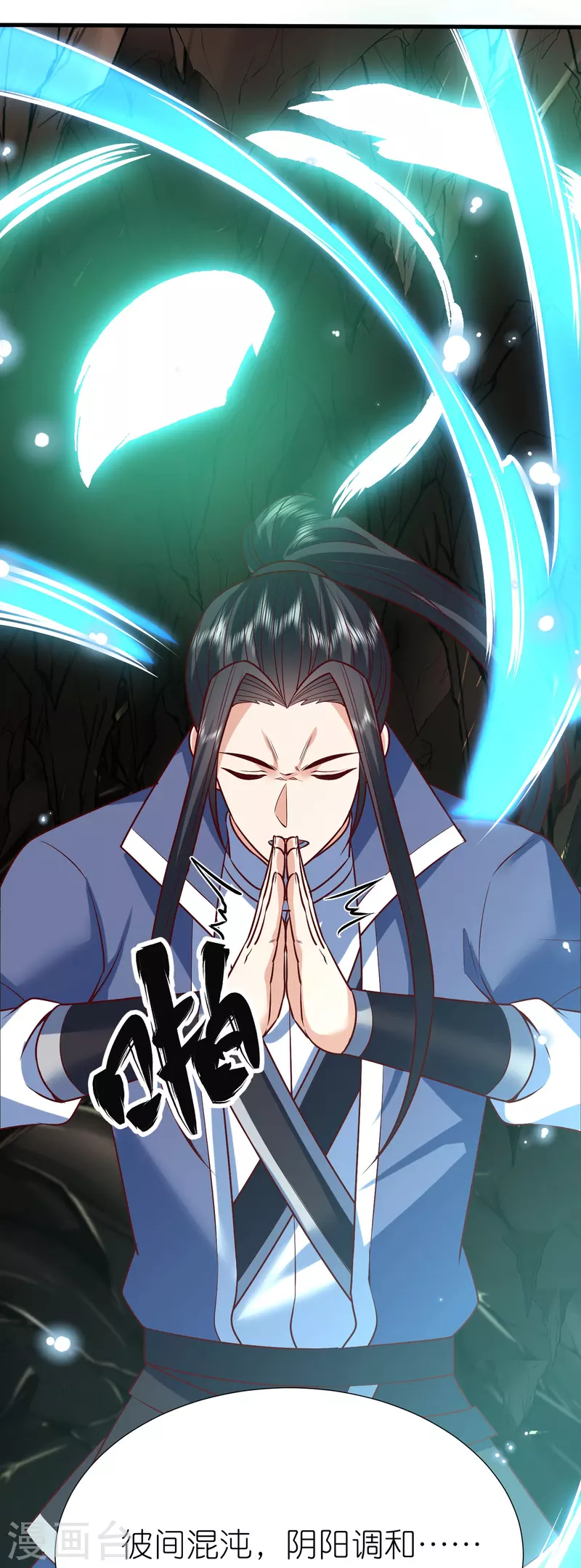 荒天至尊女主有几个漫画,第120话玉碎4图