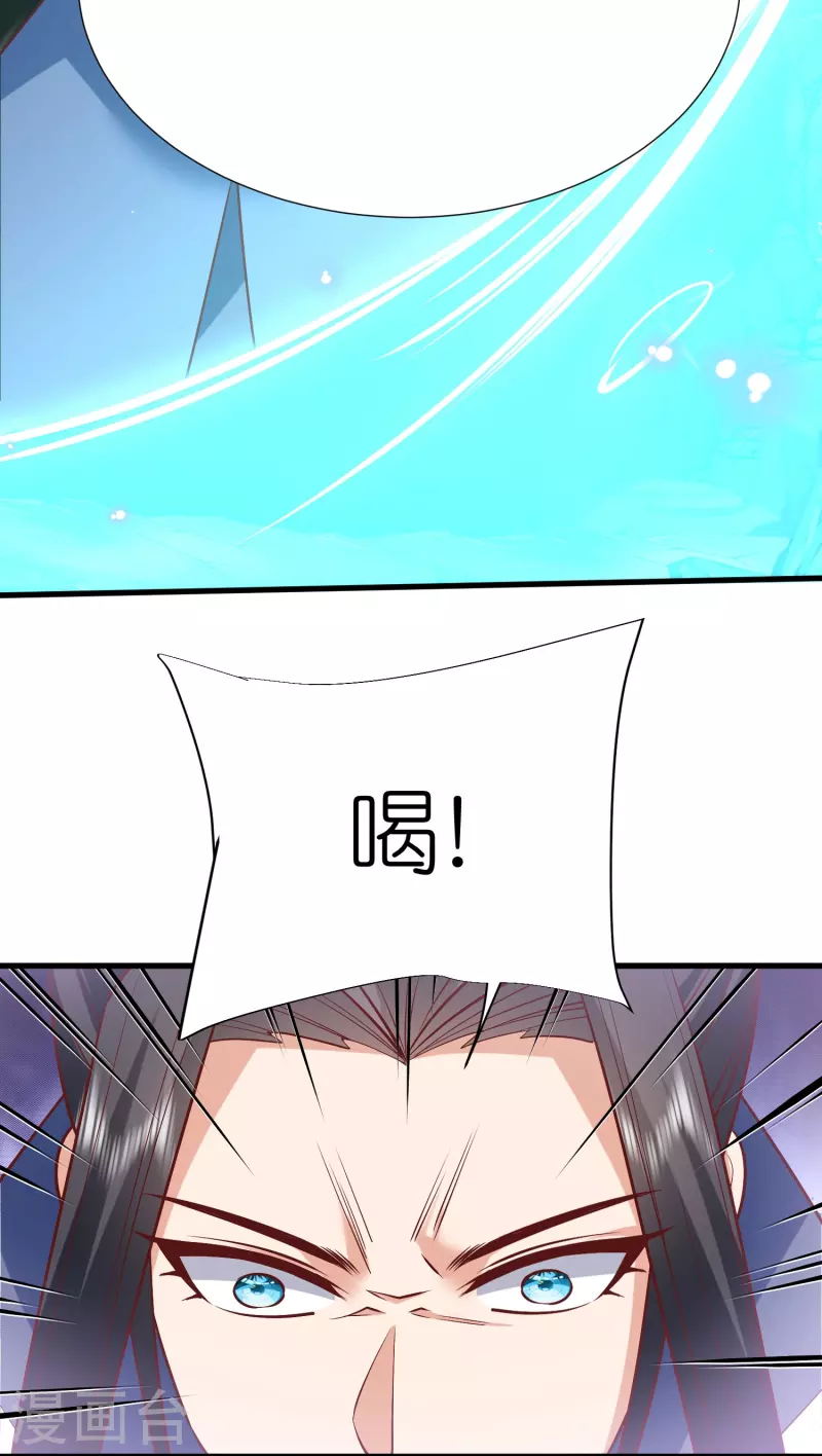 荒天至尊女主有几个漫画,第120话玉碎5图