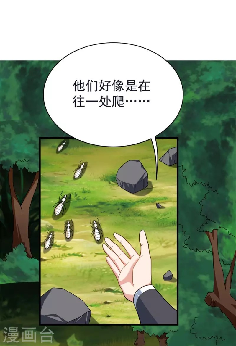 荒天至尊小说漫画,第62话 获取天碑碎片3图