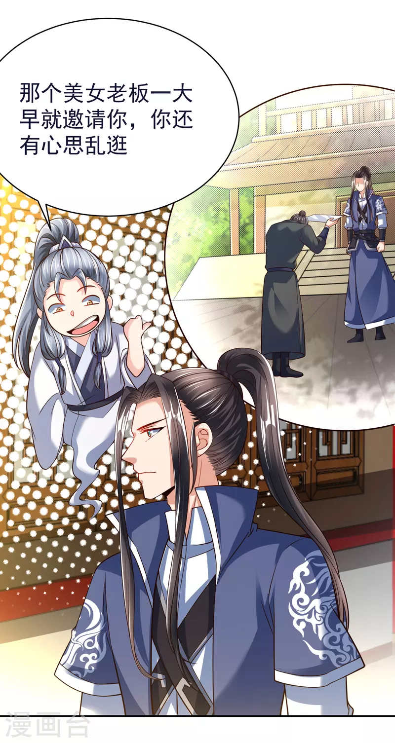 荒天至尊动漫免费在线观看漫画,第52话 神秘铁片3图