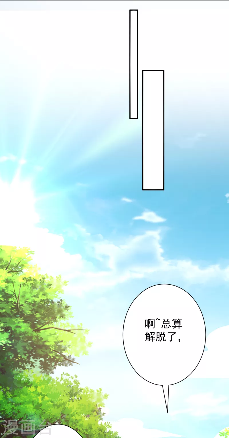 荒天帝专属bgm漫画,第29话 区别对待2图