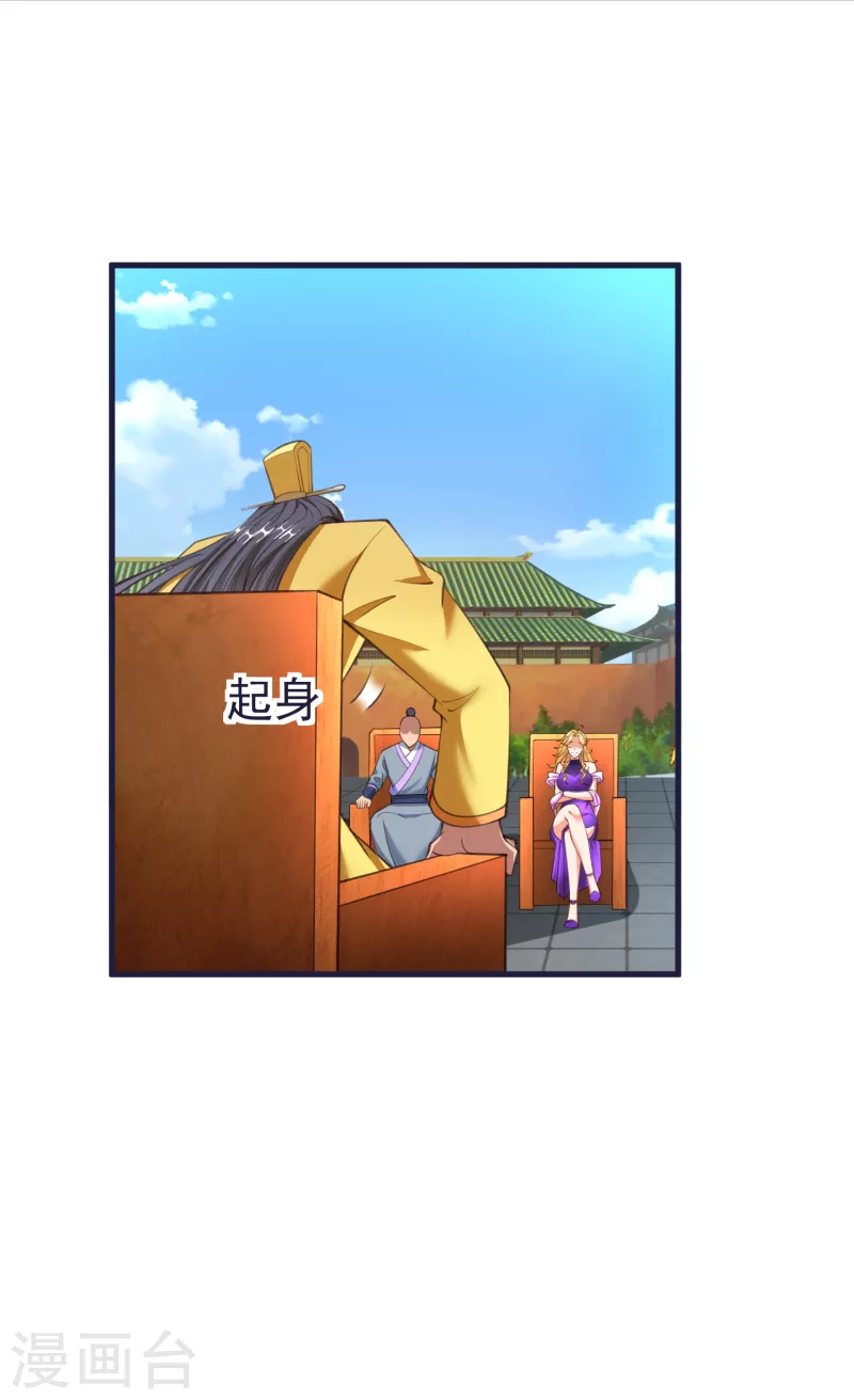 荒天至尊女主角有哪些漫画,第56话 鉴宝会4图