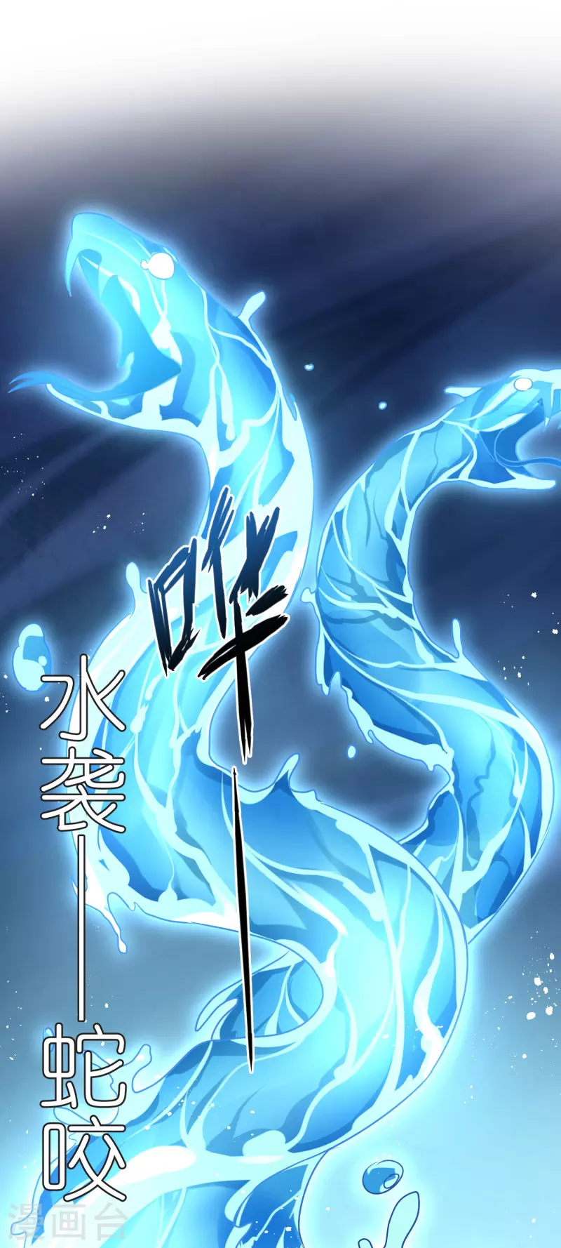 荒天至尊短剧漫画,第109话 红鱼重伤2图