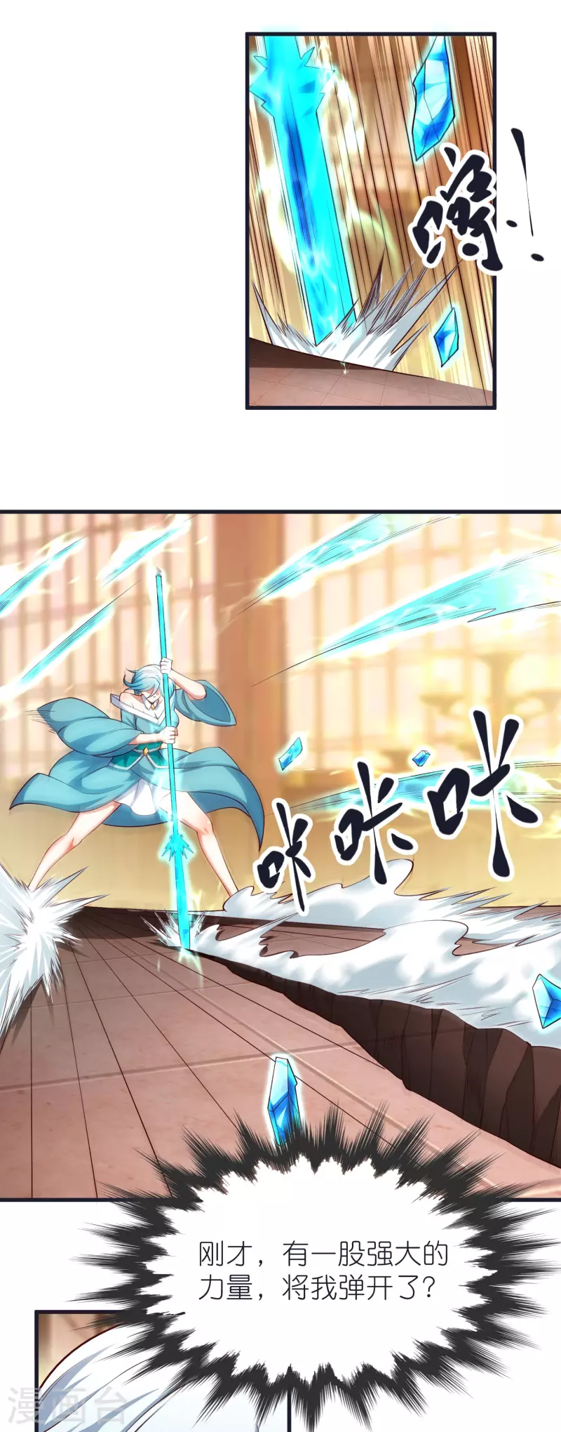 荒天至尊等级划分漫画,第100话 突破！筑丹一阶！5图