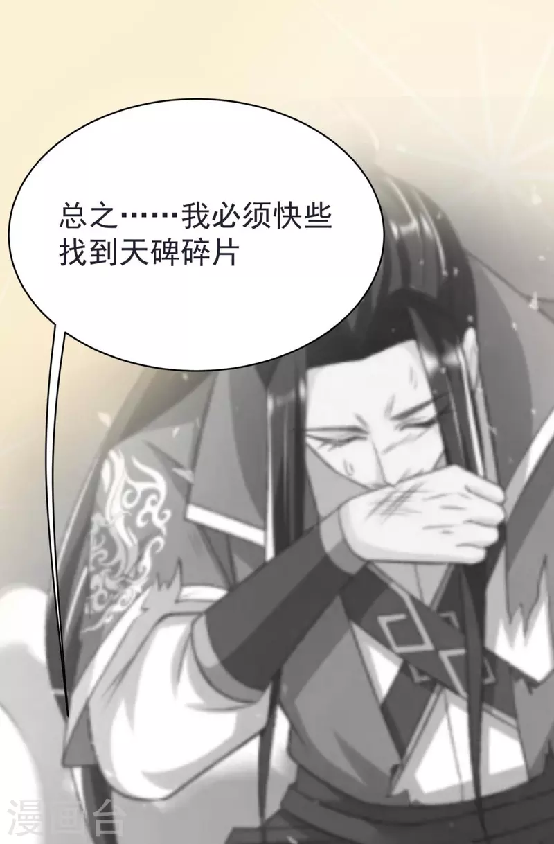 荒天至尊动漫免费观看全集漫画,第64话 小金针鸟3图