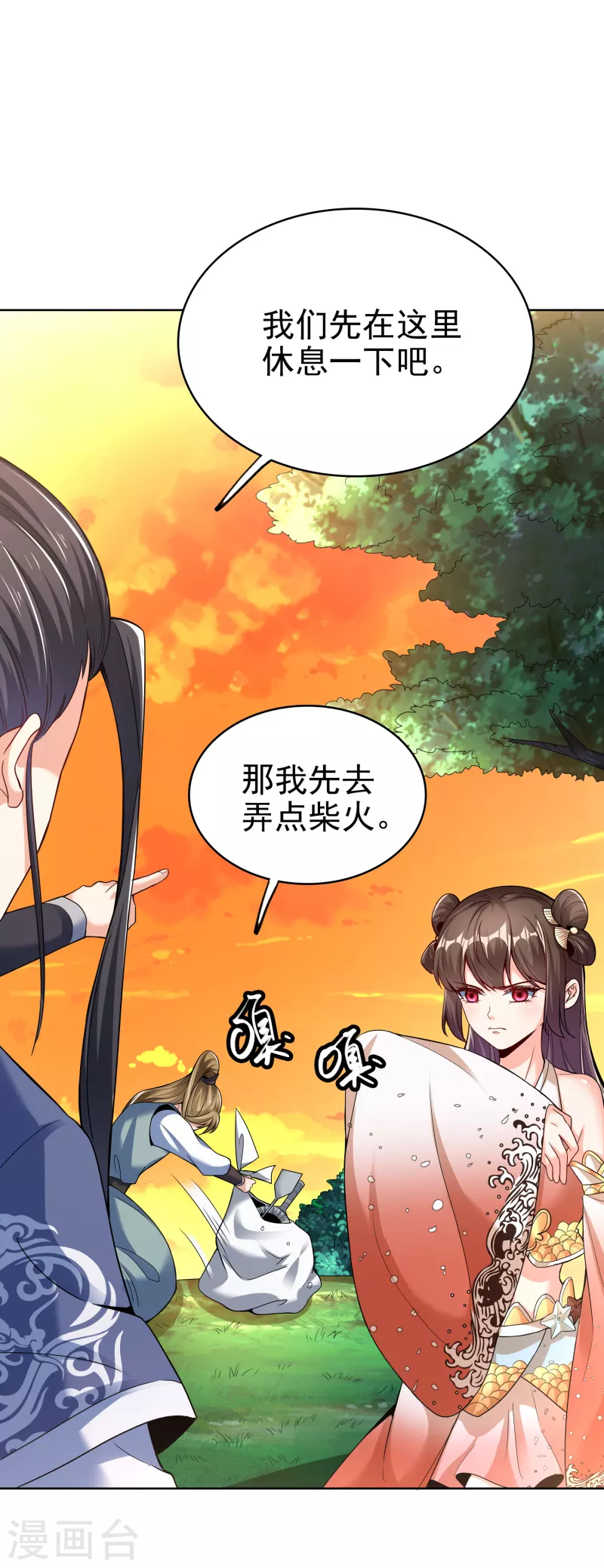 荒天至尊全集免费观看漫画,第17话 大战章鱼怪5图