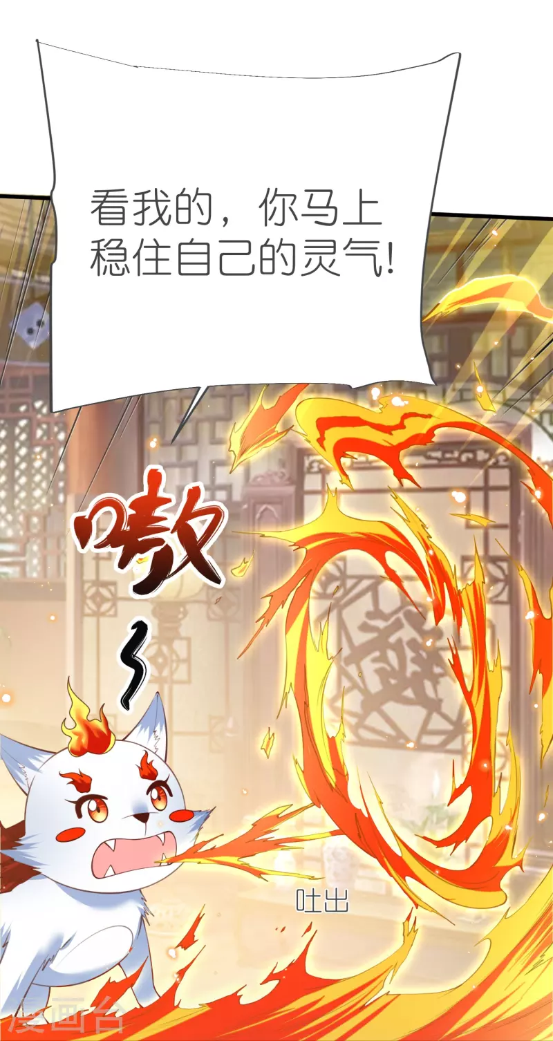 荒天至尊动漫免费播放漫画,第126话突破！筑丹五阶2图