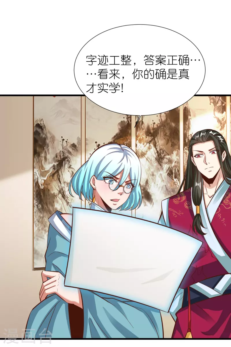 荒天至尊境界划分漫画,第92话 王珏表白2图