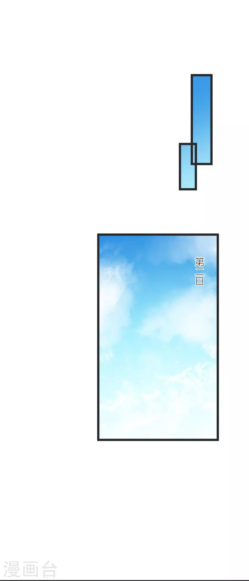 荒天至尊动漫免费在线观看漫画,第142话 海潮节4图