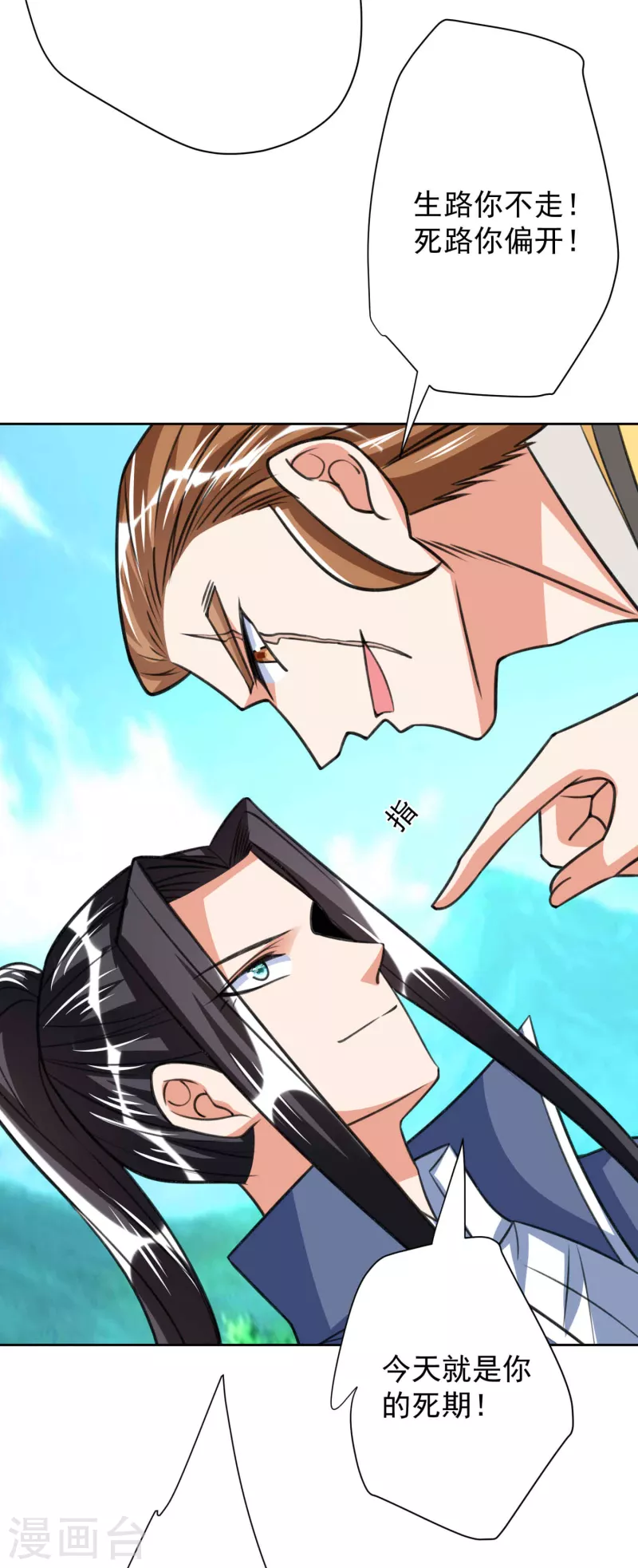 荒天至尊境界详细介绍漫画,第46话 岩甲术5图