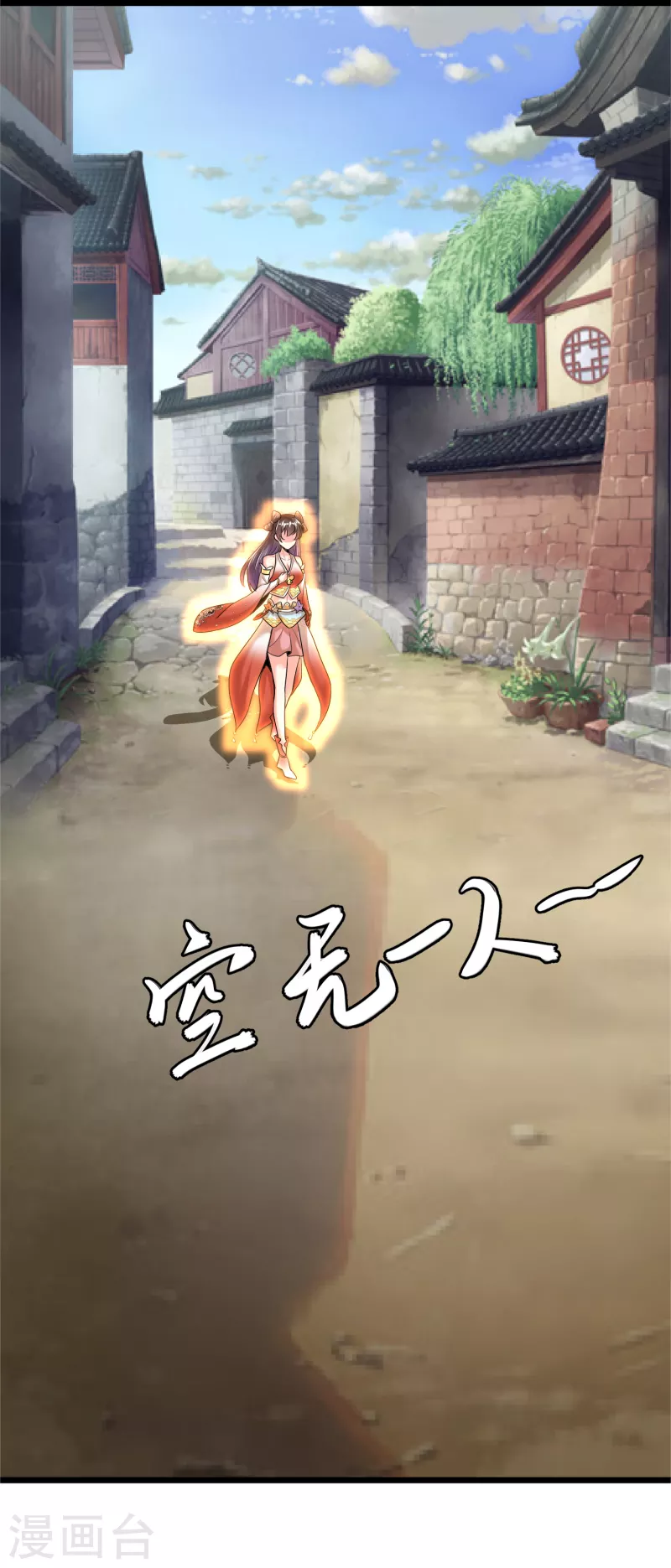 荒天至尊动漫第一季漫画,第23话 通关幻境3图