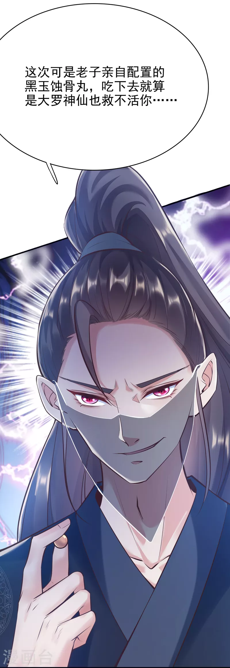 荒天至尊境界划分漫画,第2话 杀手5图
