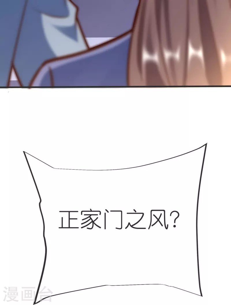 荒天帝石昊最终结局漫画,第135话 云龙国亲王5图