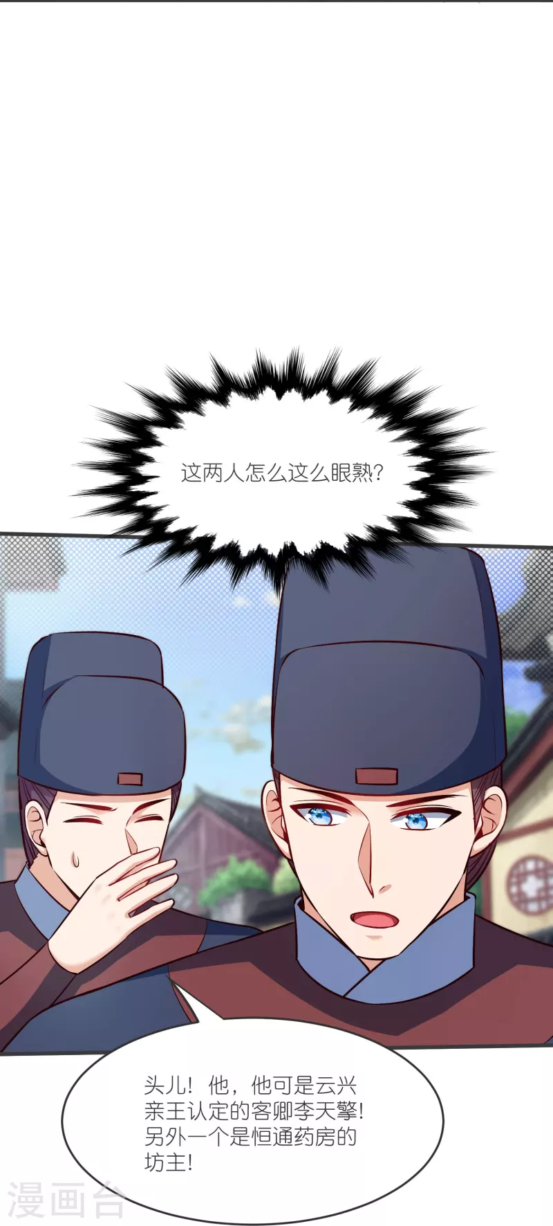 荒天至尊女主有几个漫画,第141话 牢狱之行4图