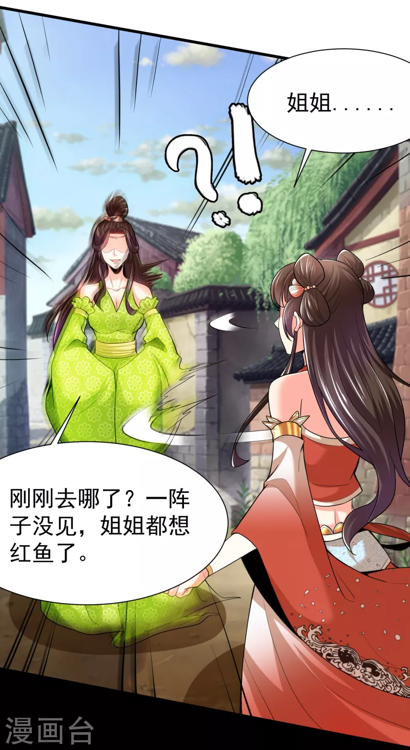 荒天至尊动漫第一季漫画,第23话 通关幻境5图