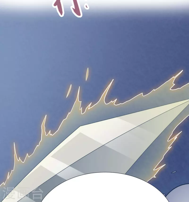 荒天至尊女主角有哪些漫画,第73话 岩浆和独木桥4图