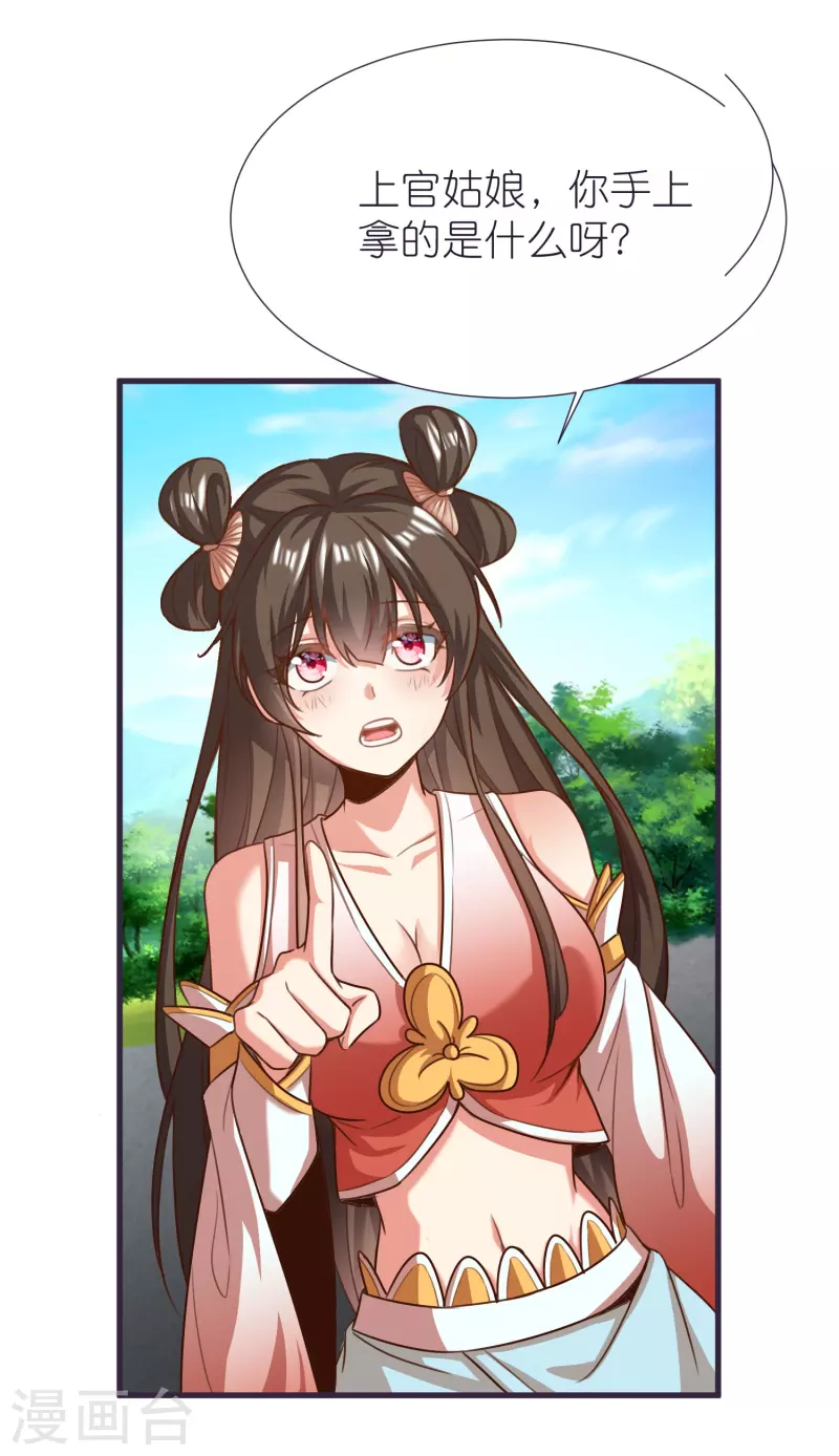 荒天至尊在线播放漫画,第83话 燃岩3图