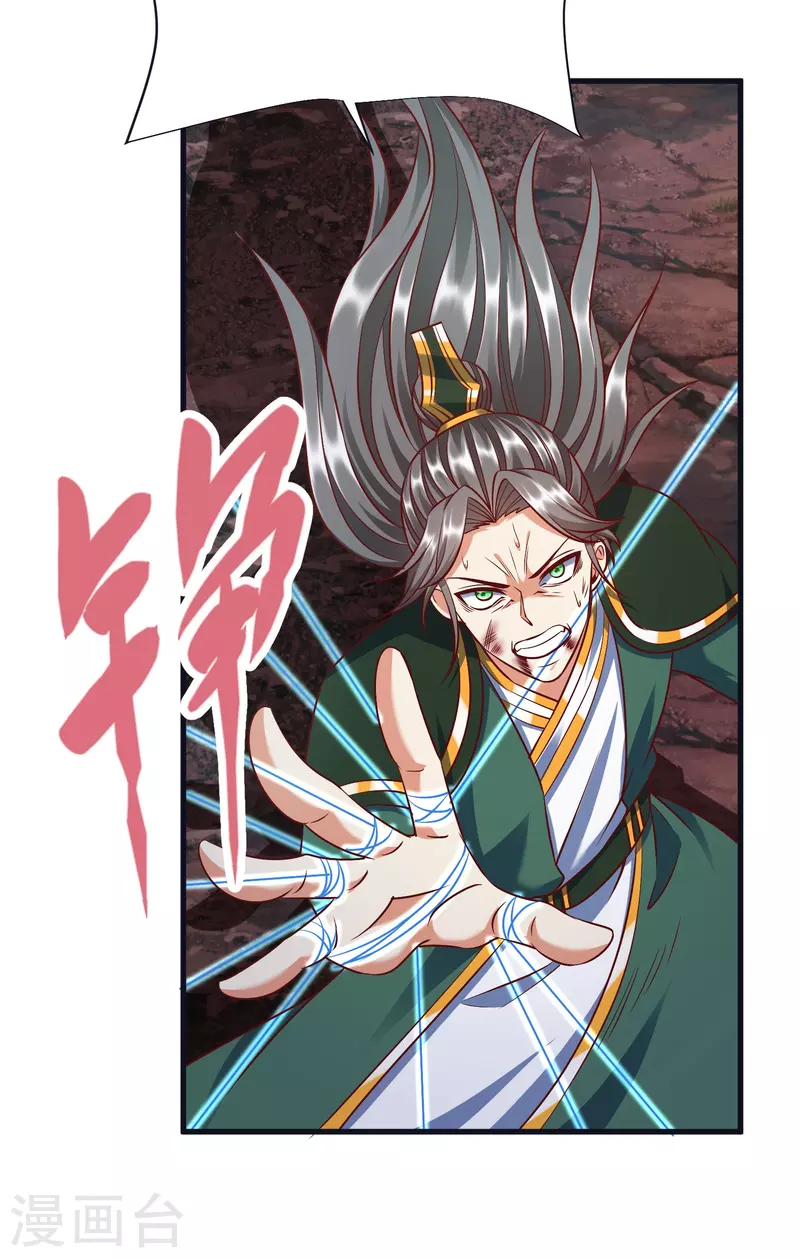 荒天至尊30漫画,第75话 止步于此5图