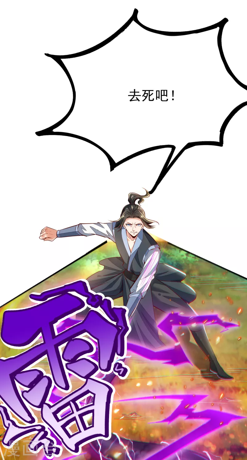 荒天至尊动漫免费观看全集漫画,第1话 死里逃生3图