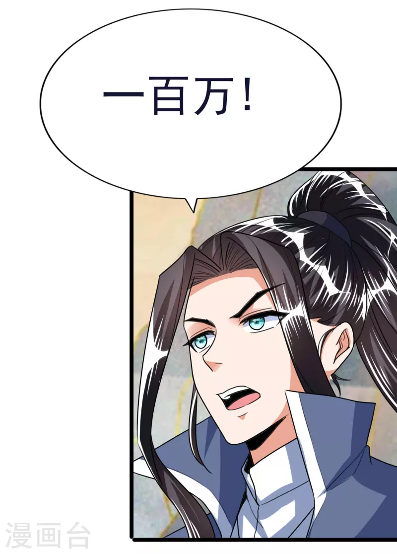 荒天至尊境界详细介绍漫画,第53话 水云溪的帮助3图
