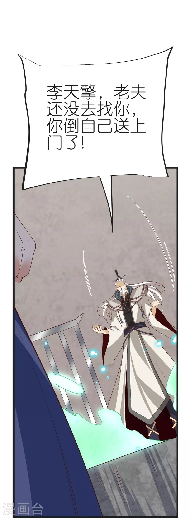 荒天至尊全集免费观看漫画,第129话罪魁祸首3图
